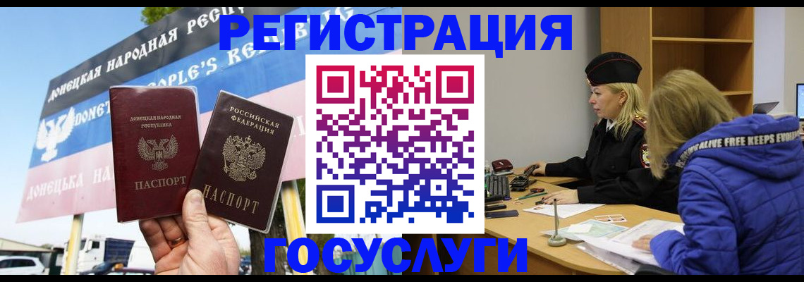 прописка ребенка в Симе