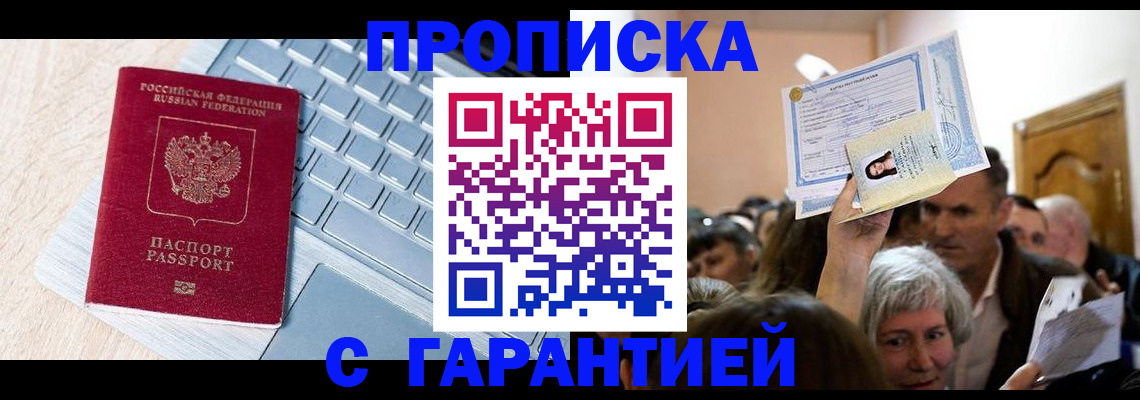 временная регистрация поиск в Симе