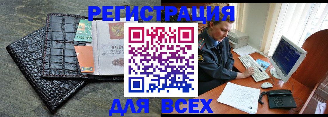 купить прописку в Симе