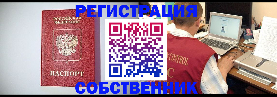 прописка для кредита в Симе