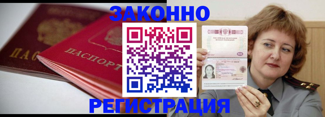 временная регистрация для всех в Симе