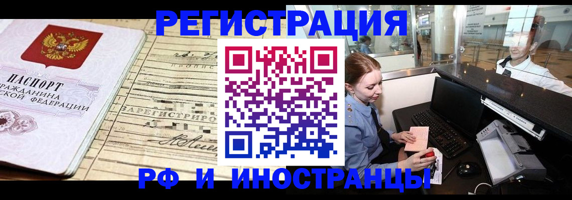 прописка поиск в Симе